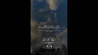 Al Quran #surah Tariq# #راحة_نفسية #qiraat #fypviralシ