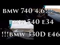 BMW 740 4.6 (E38) vs BMW 540 (E34) vs BMW 330D (E46)