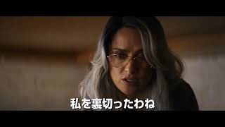 全米金融界衝撃の実話！『ハミングバード・プロジェクト 0.001秒の男たち』予告映像