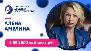 Видео отзыв: Алена Амелина - Виртуальная Академия Психотехнологий | Наргиз PLP Technology