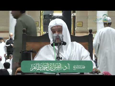 الدورة العلمية لفضيلة الشيخ أ د أنيس بن أحمد طاهر كتاب تذكرة السامع والمتكلم الثلث الثاني