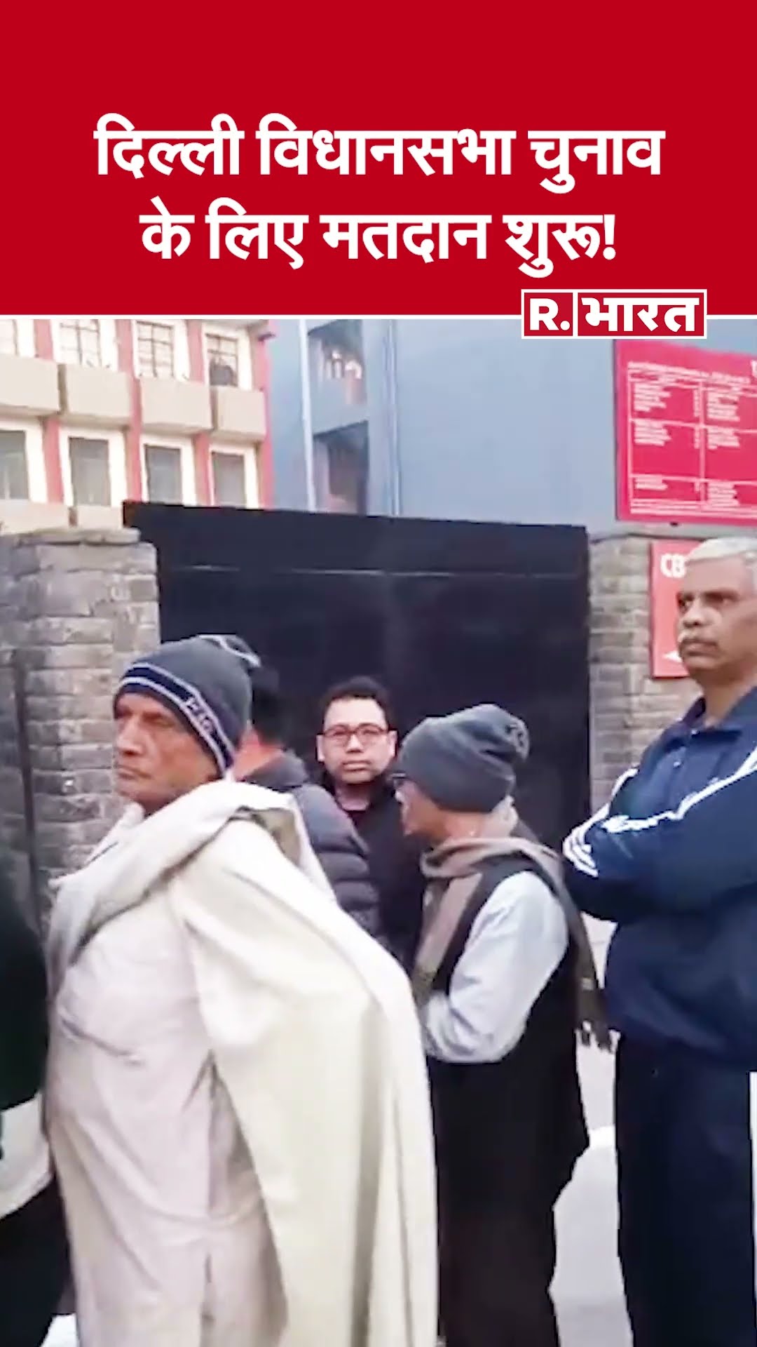 दिल्ली विधानसभा चुनाव 2025: वोटिंग शुरू, क्या इस बार होगा बड़ा बदलाव? | Delhi Election 2025 Voting