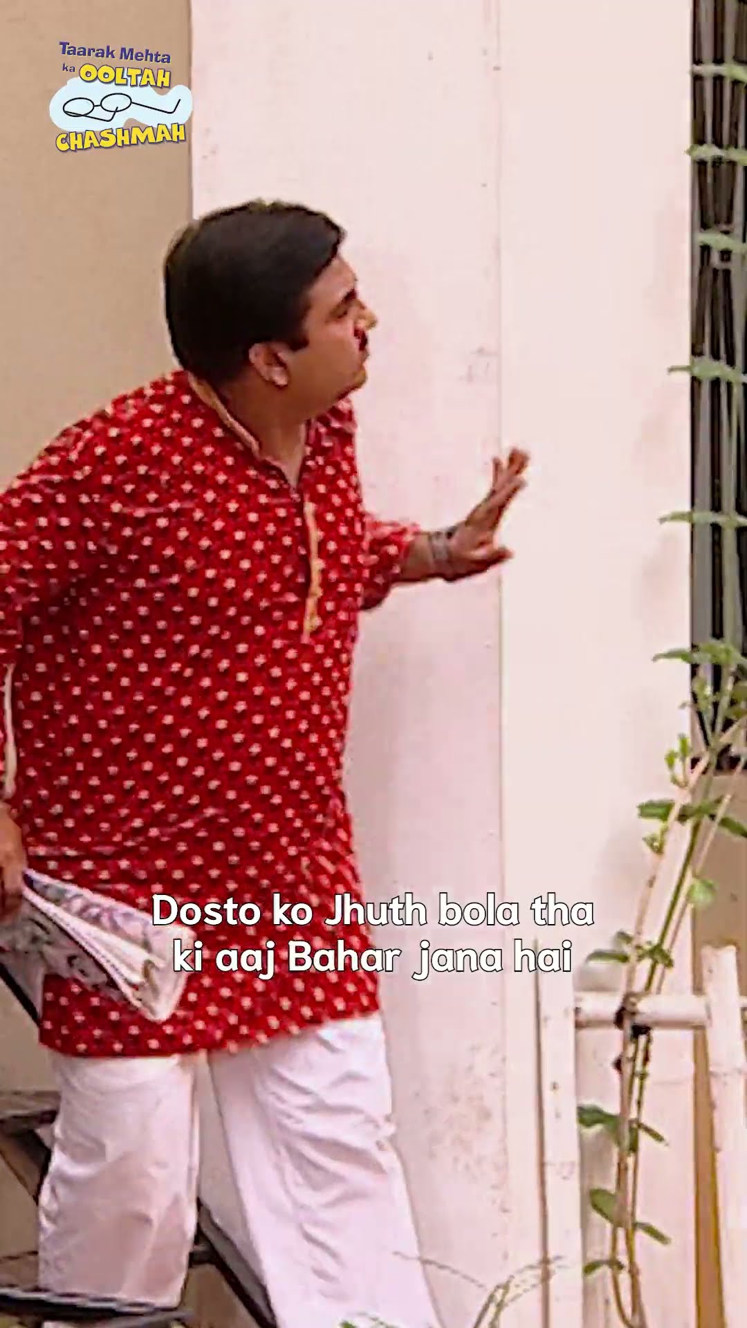 Dosto ko jhuth bolatha ki aaj bahar jana hai! ! #tmkoc #relatable #kumbh #funny #shorts #relatives