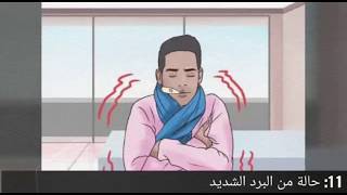 اعراض نقص النحاس في الجسم تعرف الى الاعراض قبل تفاقم الوضع🌡️