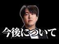 大切な報告があります