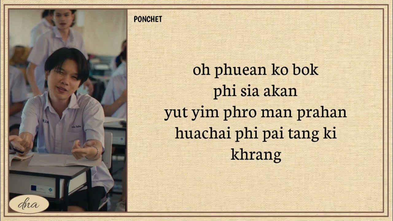 PONCHET feat.VARINZ ~ I Like You The Most (พี่ชอบหนูที่สุดเลย) Easy Lyrics PONCHET feat.VARINZ ~ I Like You The Most (พี่ชอบหนูที่สุดเลย) Easy Lyrics
