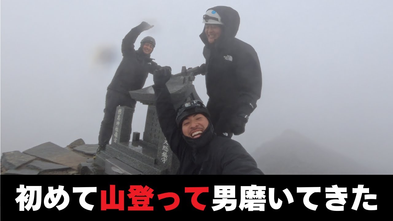 【過酷挑戦】初めて山登ってみたけど筋トレの１００倍きつかった