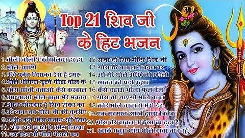 Shiv Shankar Ko Jisne Pooja By Anuradha Paudwal I Char Dham / Shiv Aaradhana ll Hindi video HD शिव