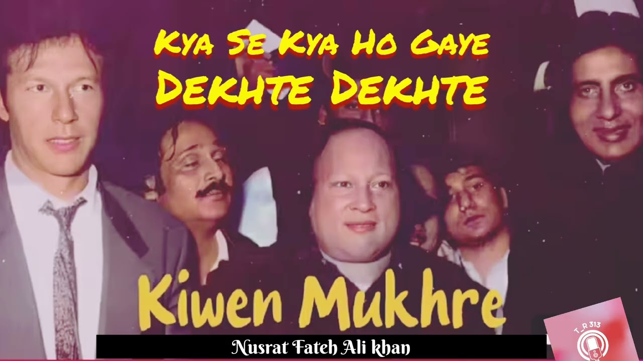 सोचता हूँ कि वो कितने मासूम थे। देखते देखते। नुसरत फतेह अली खान। Nusrat Fateh Ali khan Qawwali Song