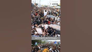 YS Jagan Mohan Reddy | Narsipatnam Mass Tour Visuals | People
