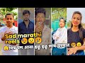 Instagram reels  instagram reels marathi marathi emotional reels2022