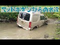 ジムニー水没  マッドボギン  jimny Mud Bogging 【MS-73】