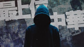 【第五人格】中華強すぎワロタなので少し配信　スマホは明日届きます