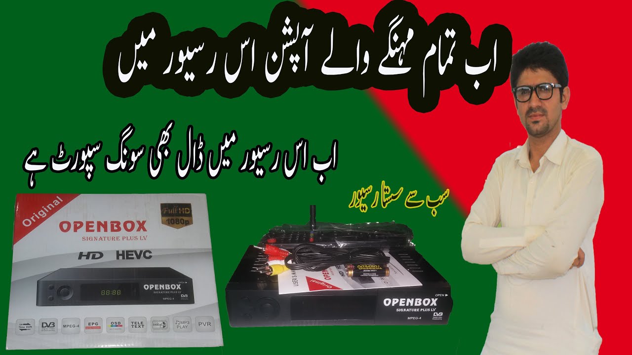 Openbox Signature Plus LV Unboxin g Review  Builtin Wifi Dolby Sound Xtream IPTV Goda Dscam Ecast