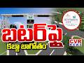 బటర్ ఫ్లై సిటీ అక్రమాల దందా | CVR Special Drive On Bufferfly City Irregularities | CVR News