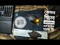 Walton Mp01 মাউস প্যাড আনবক্সিং, বাংলাদেশ এর তৈরী মাউস প্যাড,কেমন ছিল?..