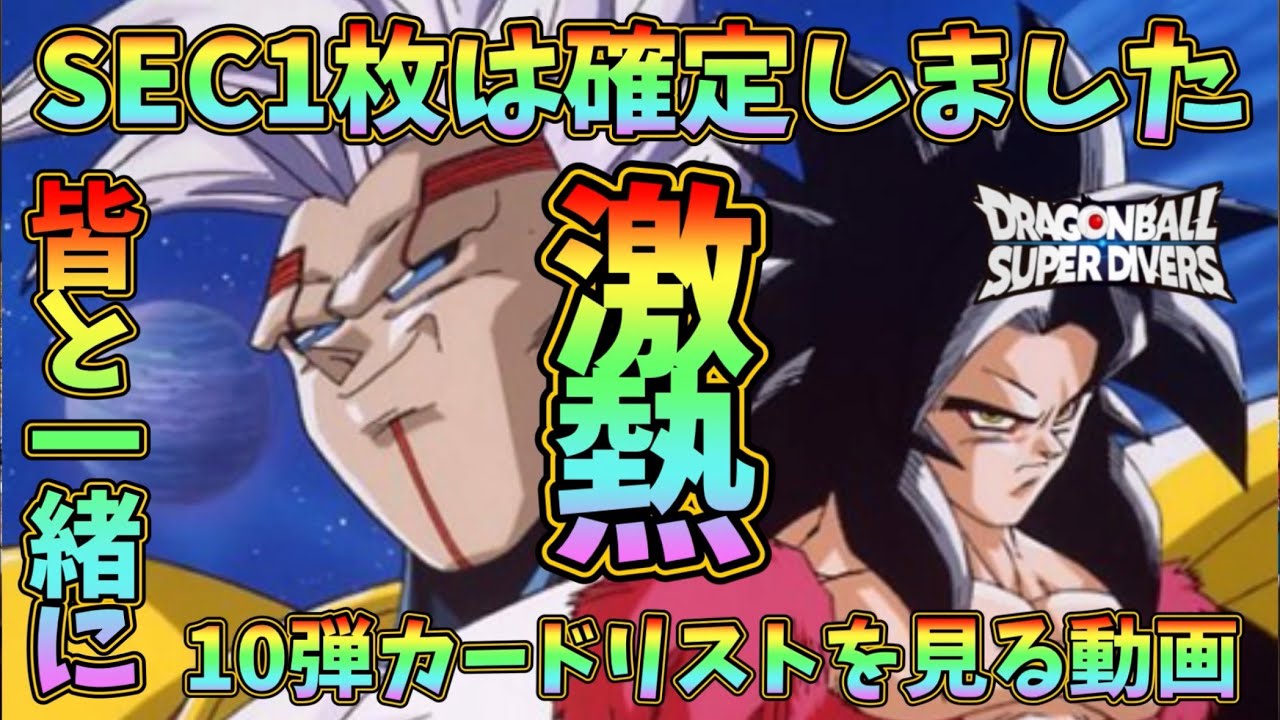 DBSDV] The 10th set is super exciting! A mistake by the management