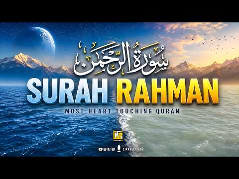 Surah Ar-Rahman سورة الرحمن | Heavenly Voice That Will Calm Your Soul | Zikrullah TV
