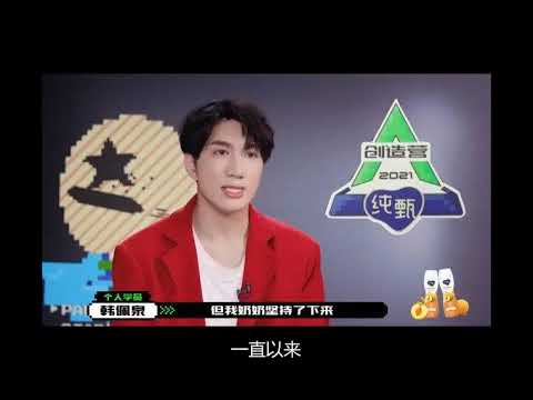 Han Meijuan elimination韩美娟被淘汰
