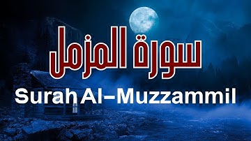 📖 Surah Al-Muzzammil – The Power of Night Prayer & Strength in Worship ✨ (سورة المزمل)
