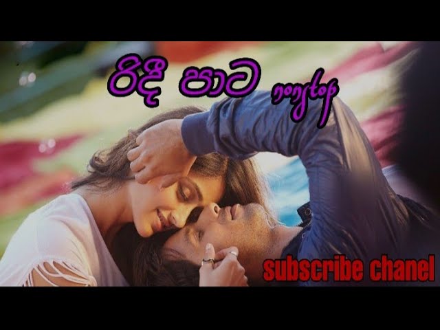 රිදී පාට කල / ridi pata kala nonstop/ නන්ස්ටොප්  purple range class=