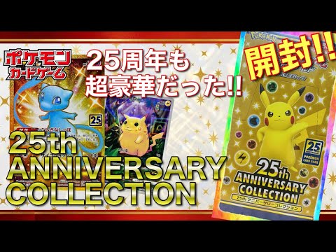 Opening] 30th CELEBRATION Pre-Release Special!! Opening a 25th