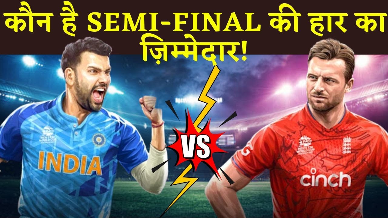 T20 World Cup 22 Semi Final Review | KRK | 