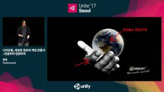 Unite '17 Seoul  - 나이츠폴, 새로운 장르의 게임 만들기  컨셉부터 런칭까지 screenshot 4