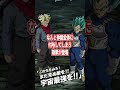 【ドッカンバトル】「今年登場した激ヤバスキル」3選 #shorts