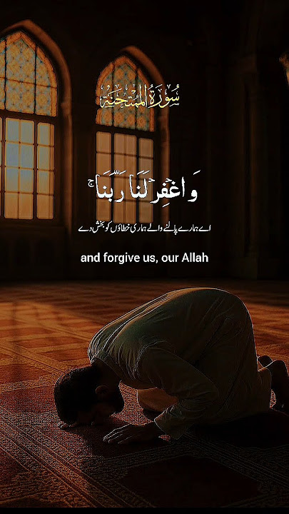 القرآن_الكريم  beautiful Tilawat YouTube  short video 🍁