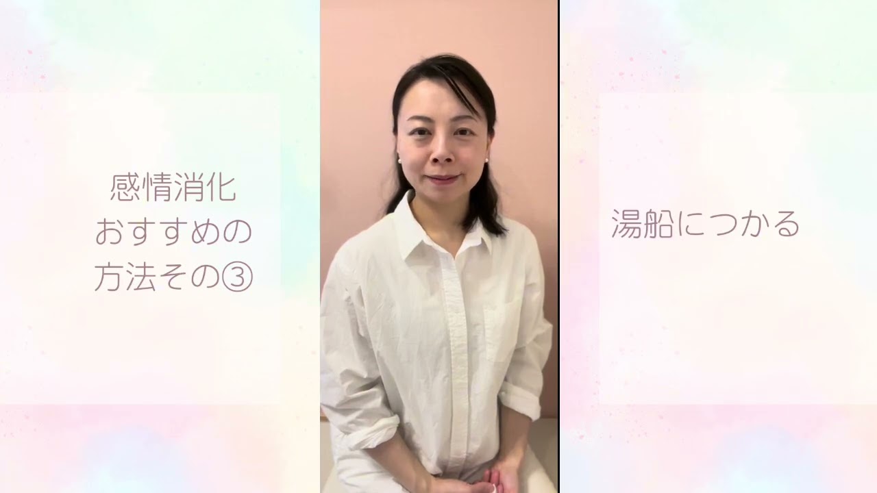 感情消化おすすめの方法③  湯船につかる