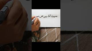 🖋️ Amazing Arabic Calligraphy Writing Tutorial👍#sorts #arabichandwriting