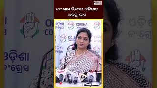 ୧୯ ମାସ ଭିତରେ ଓଡିଶାର ଅବସ୍ଥା କଣ | Odia News Live Updates | Latest Odia News | Samayalive