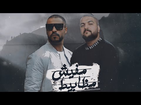 مفيش مظابيط ايه وداكوا عالمريخ ضاحي مصر حمو الابيض2021 كلها طاصات مفيش غطا