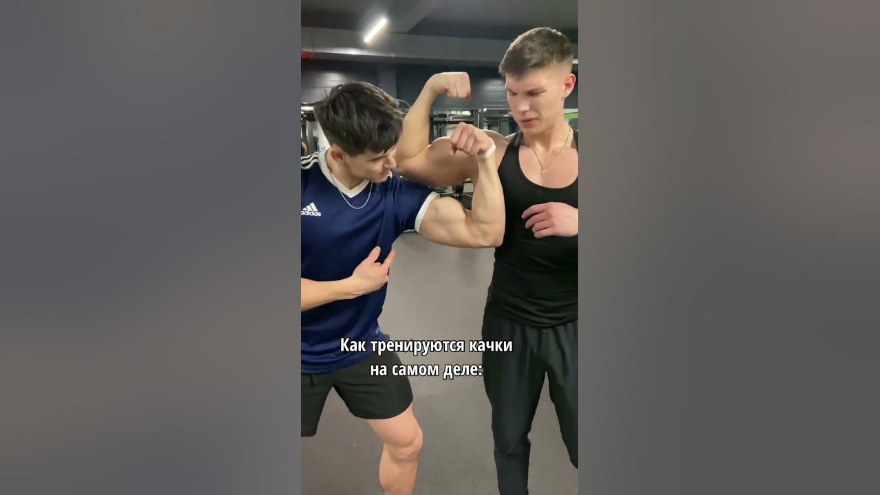 Тупой качок #тупойкачок - YouTube