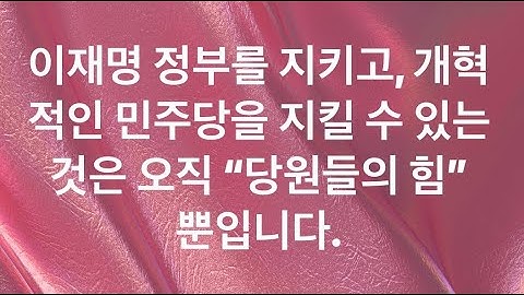 삼부토건 특검은 어디쯤? 정청래는 전형적인 “이중인격 정치인”, 박찬대 대표가 당대표에 출마한 이유를 잊지 마세요. 정청래로 인해서 민주당이 망가지는 것을 막기 위해서…말레이추적기