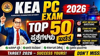 indian Constitution important Questions for KEA KPSC exams | #pc #livequiz #quiz #kea