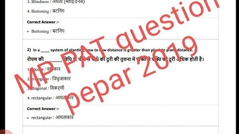 Mp pat 2019 questions pepar | pat exam question paper | MP PAT 2020 | pat important question