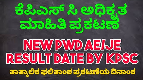 NEW RESULT DATE FOR PWD AE AND JE BY KPSC