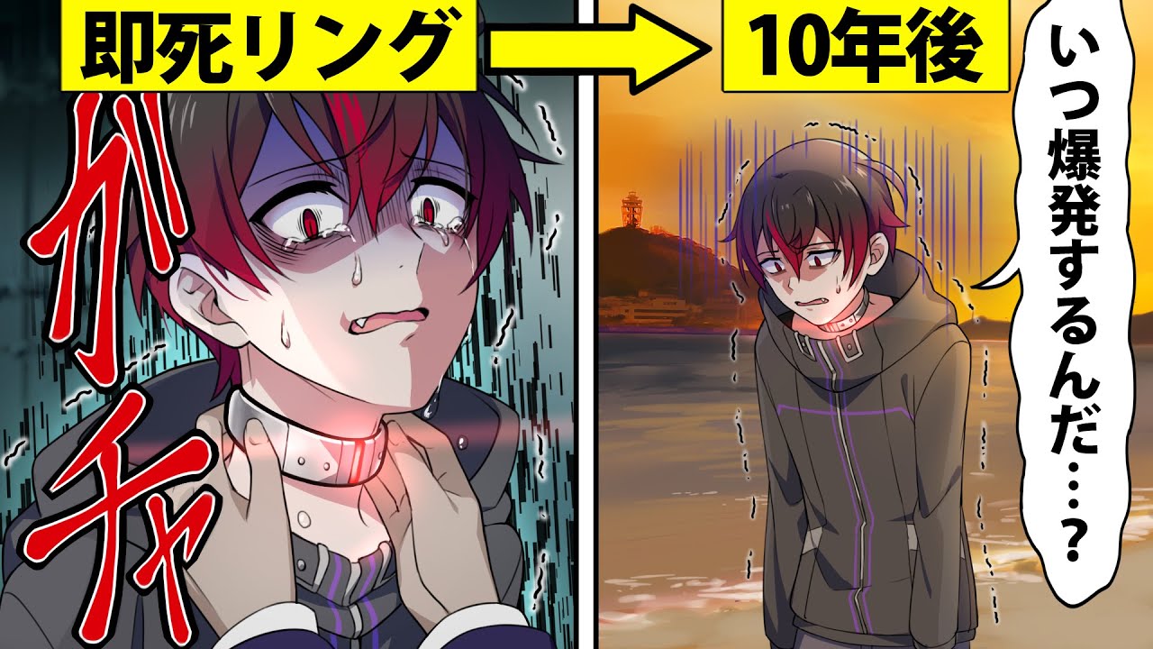 アニメ いつか死ぬ 漫画 Youtube