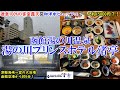 【グルメ/コスパ旅】北海道 函館湯の川温泉 湯の川プリンスホテル渚亭/ 100%源泉かけ流し客室露天とビュッフェで約15000円? / 50種類以上の小鉢ビュッフェ! 【アラフォー夫婦二人旅】