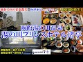 【グルメ/コスパ旅】北海道 函館湯の川温泉 湯の川プリンスホテル渚亭/ 100%源泉かけ流し客室露天とビュッフェで約15000円? / 50種類以上の小鉢ビュッフェ!  【アラフォー夫婦二人旅】