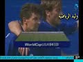 ملخص مباراة أيطاليا 1 2 بلغاريا ـ كأس العالم 94 م تعليق عربي