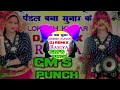 💥मांगे बुलबुल सी छोरी को जोबन उमर 18 में पानी💥 Satto Gurjar Viral Rasiya 🔥 Dj Remix GM_s Punch Bass