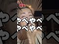【メイクあるある】メイク中の理想と現実が酷い😂😂😂😂 #shorts #あるある #メイク