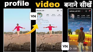 Sky Background Me insta Profile Kaise Lagaen screenshot 3