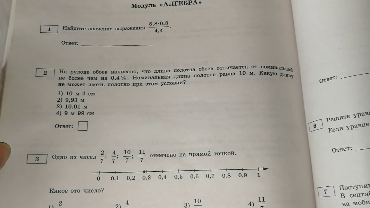 Разбор огэ по математике 9 класс ященко