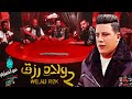 مهرجان ولاد رزق 2 حمو بيكا ميسو ميسره نور التوت توزيع والحان فيجو الدخلاوي 2019 مهرجان ولاد رزق 2 حمو بيكا ميسو ميسره نور التوت توزيع والحان فيجو الدخلاوي 2019