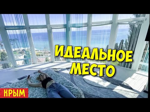 Лучший отдых в Cимеизе. Жду в гости! Крым 2021