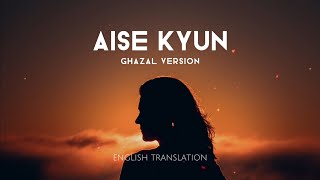 Aise Kyun (Ghazal Version) - English Translation | Rekha Bhardwaj, Anurag Saikia, Raj Shekhar